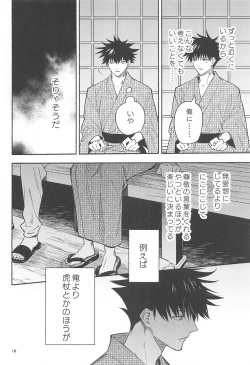 Page 16 of Tekken Ugatsu made