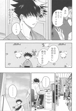 Page 25 of Tekken Ugatsu made