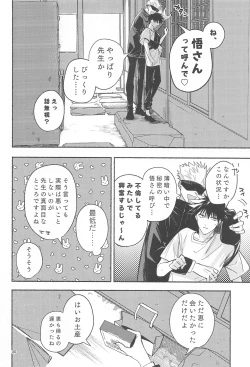 Page 28 of Tekken Ugatsu made