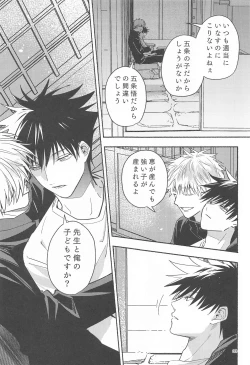 Page 31 of Tekken Ugatsu made