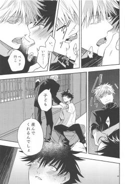 Page 37 of Tekken Ugatsu made