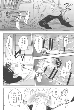 Page 42 of Tekken Ugatsu made