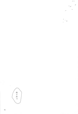 Page 71 of Tekken Ugatsu made