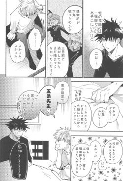 Page 73 of Tekken Ugatsu made