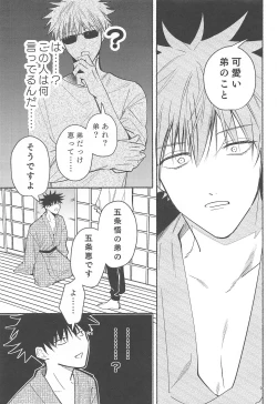 Page 7 of Tekken Ugatsu made