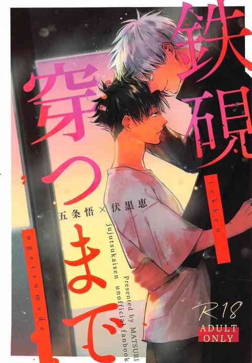 Download Tekken Ugatsu made