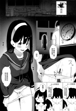 Page 16 of Imouto-sei Time Leap Izonshou 2