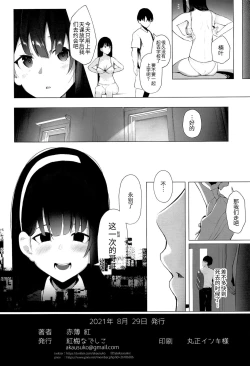 Page 26 of Imouto-sei Time Leap Izonshou 2
