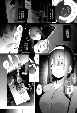 Page 3 of Imouto-sei Time Leap Izonshou 2
