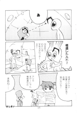 Page 17 of URULOKI Ver.2.5.1