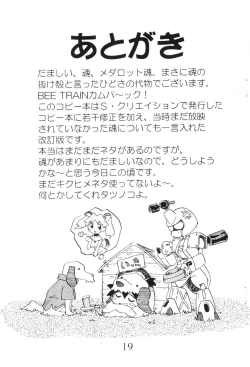 Page 21 of URULOKI Ver.2.5.1