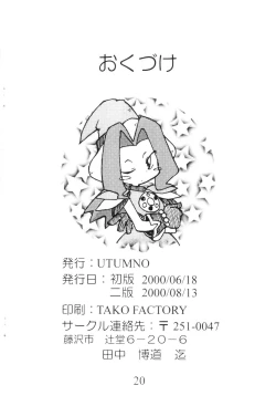 Page 22 of URULOKI Ver.2.5.1