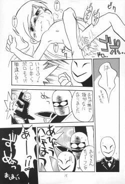 Page 15 of OtouTanoshii Koto Sagashite 2-