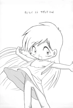 Page 3 of OtouTanoshii Koto Sagashite 2-