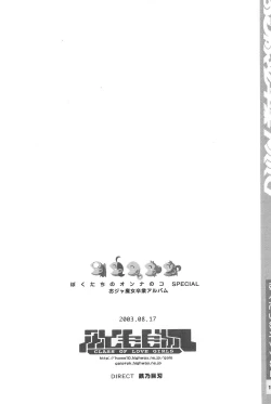 Page 116 of Ojamajo Sotsugyou Album