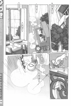 Page 73 of Ojamajo Sotsugyou Album