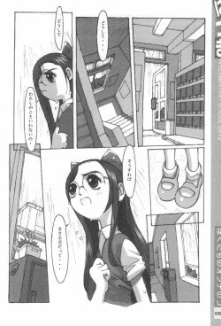 Page 94 of Ojamajo Sotsugyou Album