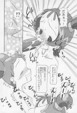 Page 14 of ONPU MANIA Daiginjou 2