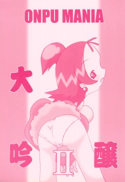 Page 1 of ONPU MANIA Daiginjou 2