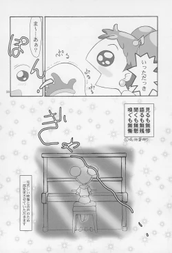 Page 28 of ONPU MANIA Daiginjou 2