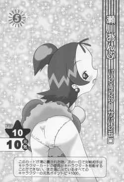 Page 3 of ONPU MANIA Daiginjou 2