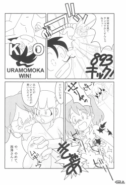 Page 24 of Manga Science IV