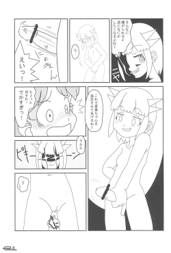 Page 27 of Manga Science IV