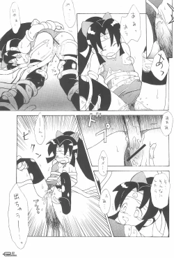 Page 37 of Manga Science IV