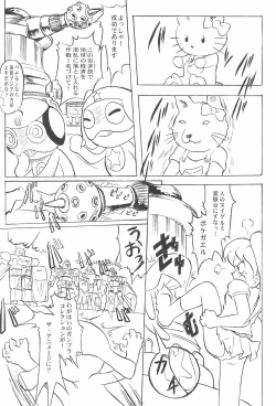 Page 46 of Manga Science IV