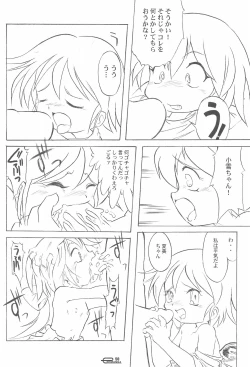 Page 50 of Manga Science IV