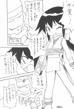 Page 5 of Manga Science IV