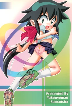 Page 64 of Manga Science IV