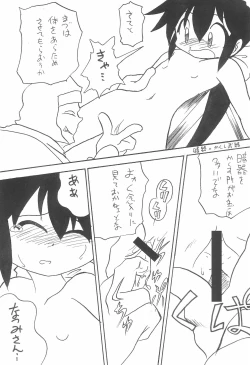 Page 8 of Manga Science IV