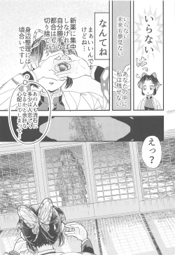 Page 10 of Fushidara na Seishi