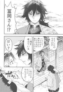Page 11 of Fushidara na Seishi