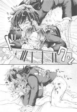 Page 20 of Fushidara na Seishi