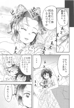 Page 30 of Fushidara na Seishi