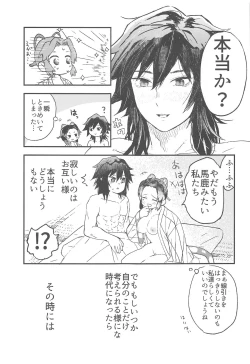 Page 32 of Fushidara na Seishi