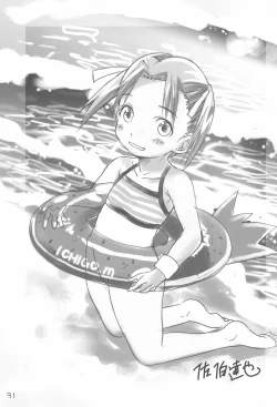 Page 31 of Ichigo Madaruto