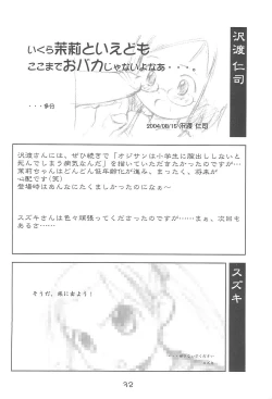 Page 32 of Ichigo Madaruto