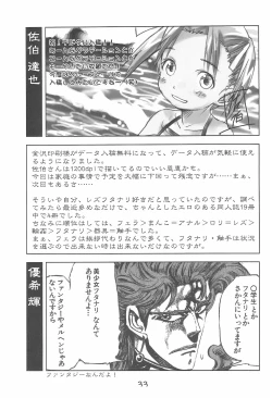 Page 33 of Ichigo Madaruto