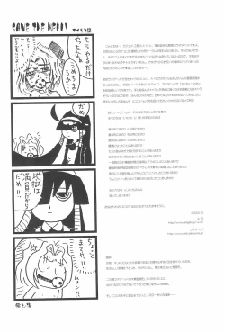 Page 6 of Minnaigai no Neta vol.2