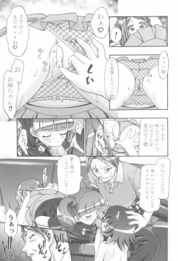 Page 17 of Mero Mero Day