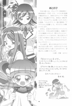 Page 43 of Mero Mero Day