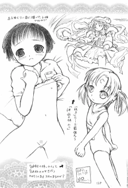 Page 14 of Imouto Ou 5