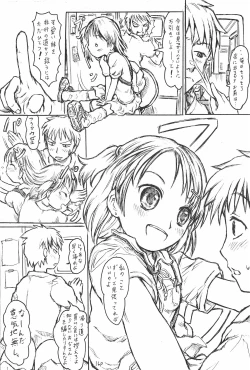 Page 18 of Imouto Ou 5