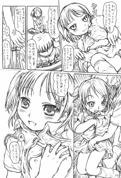 Page 19 of Imouto Ou 5