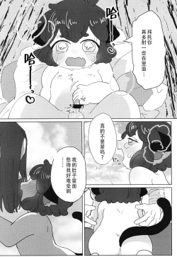 Page 17 of Ikada no Ue de Ecchi Suru Hon.