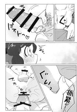 Page 9 of Ikada no Ue de Ecchi Suru Hon.