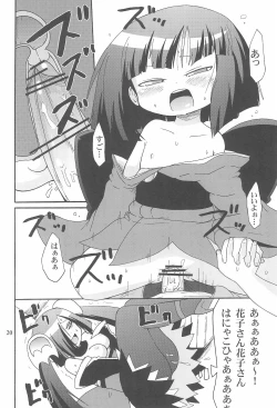 Page 22 of Yami no Bojou